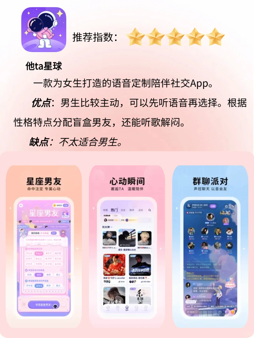 社交软件滑了200＋人❗自测热门社交app盘点