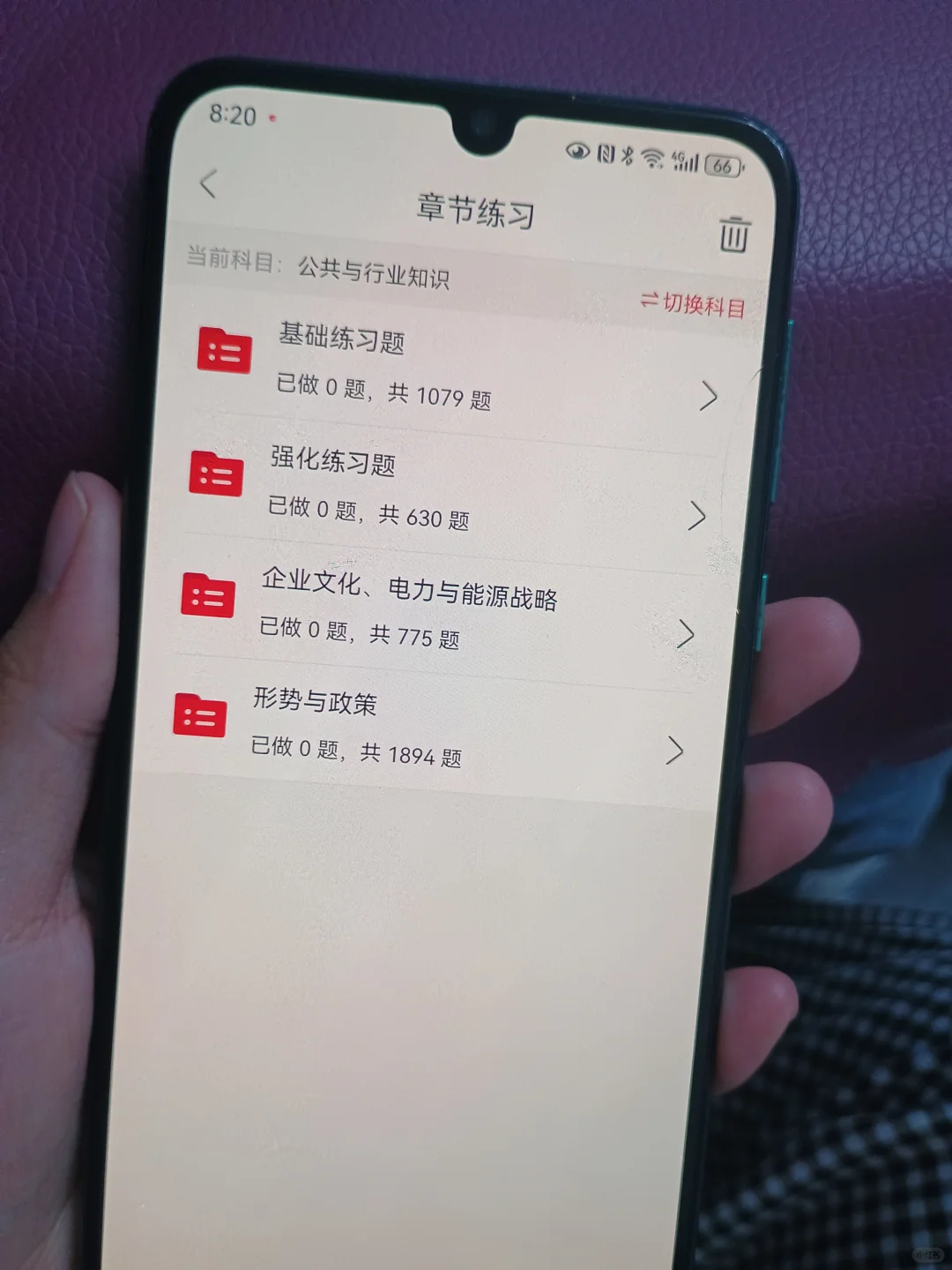 25国家电网，锁死这个app，就像抄嗒案