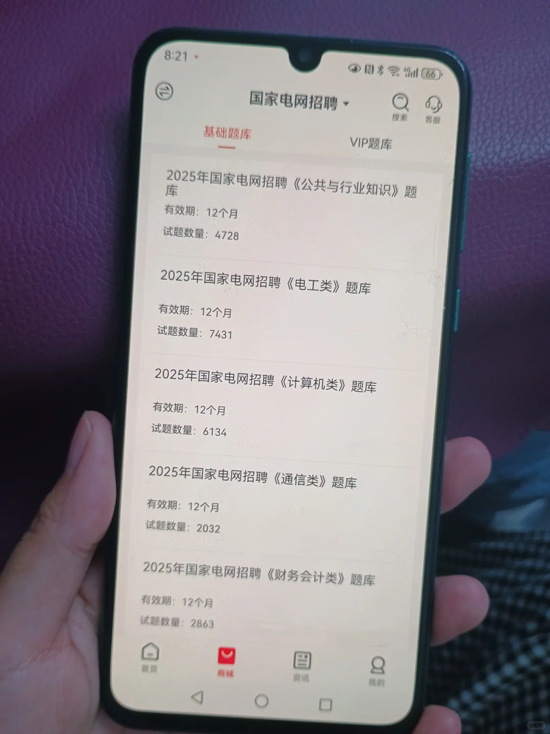 25国家电网，锁死这个app，就像抄嗒案