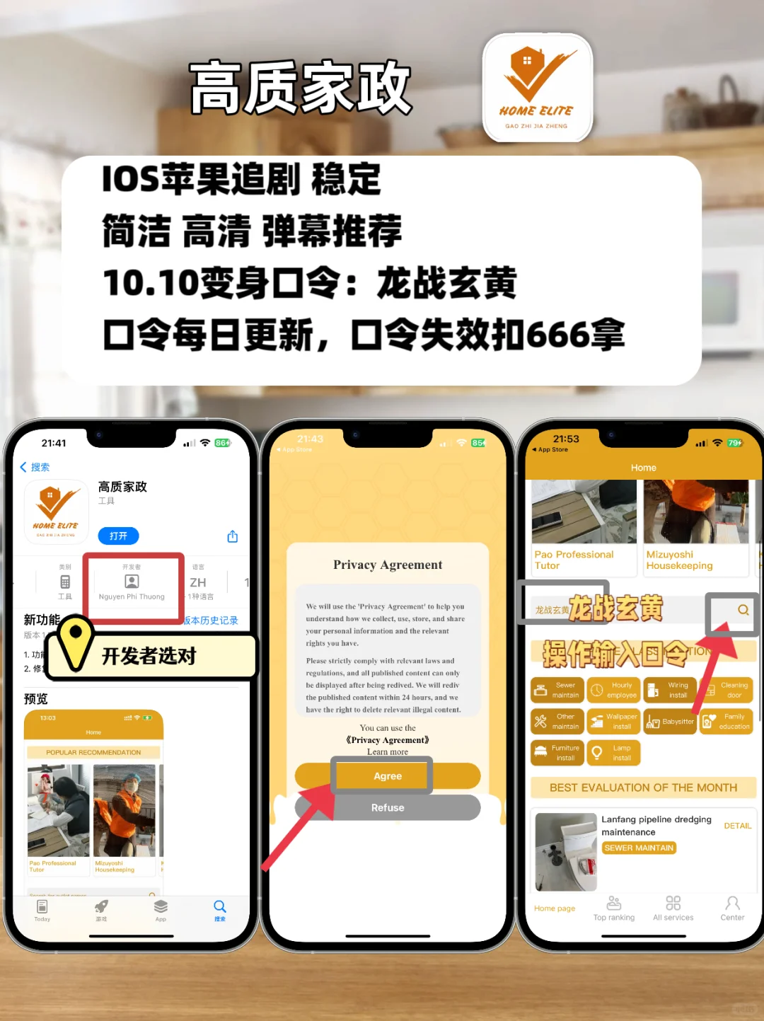 IOS苹果免费追剧软件合集，手慢无