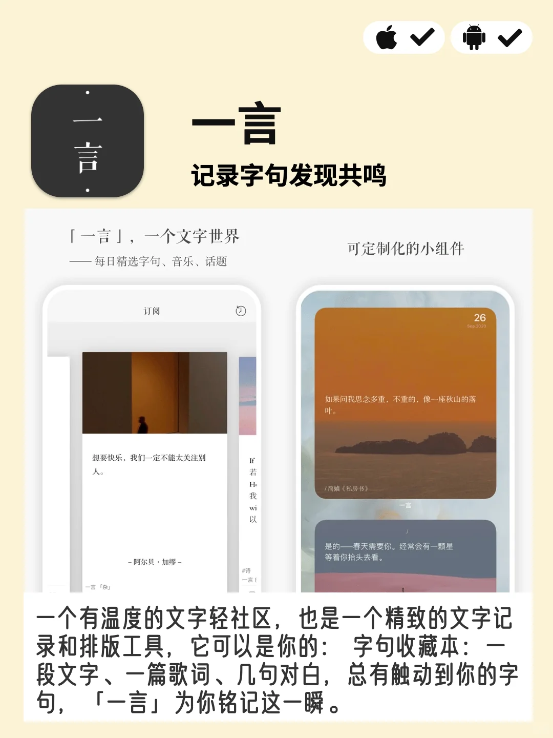 3款有格调的国风笔记APP｜国风系列4