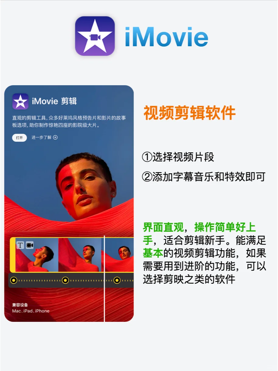 原来iPhone内置App这么好用！