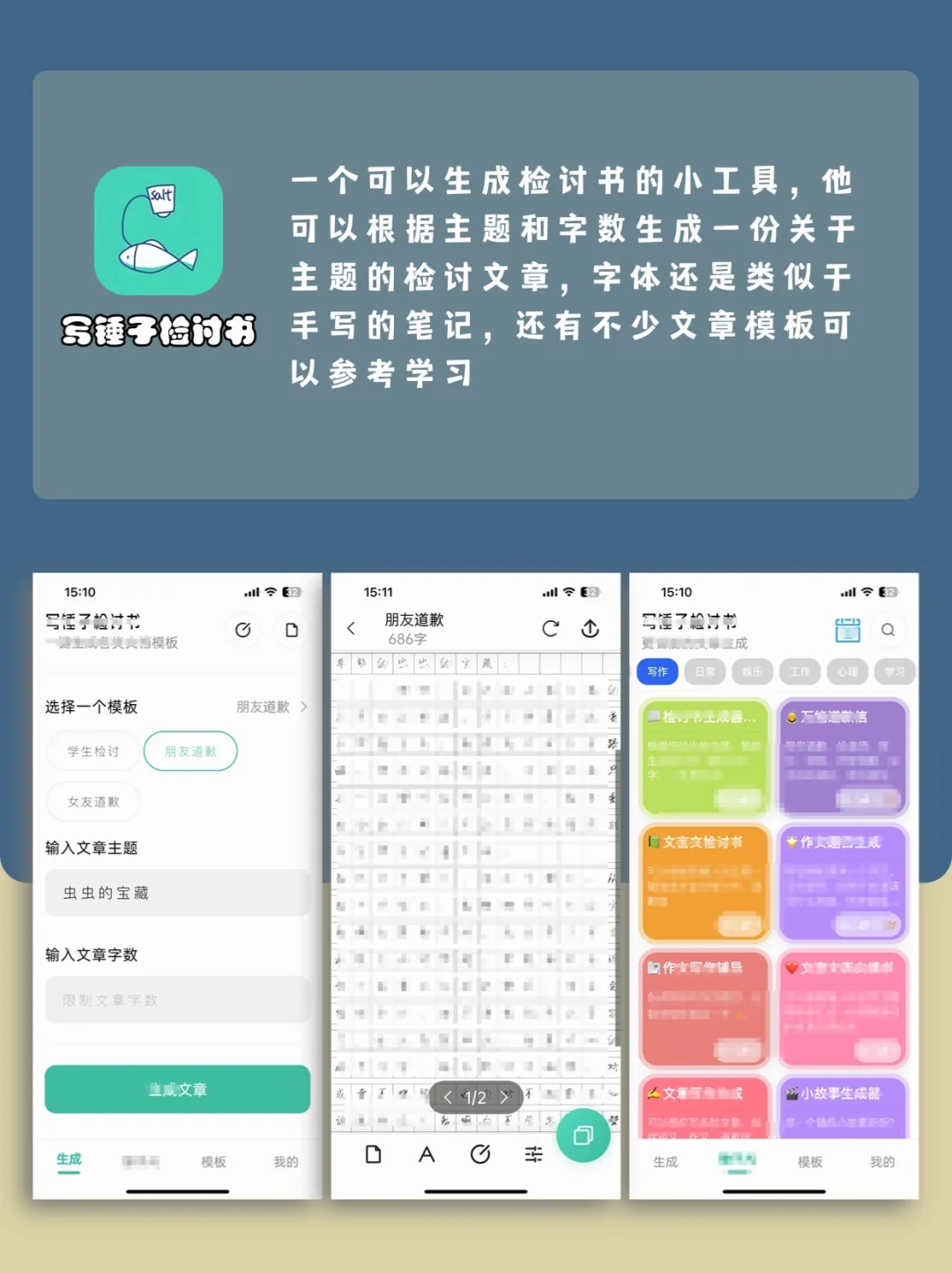 好用到破防的宝藏app，据说只有1%的人才知道