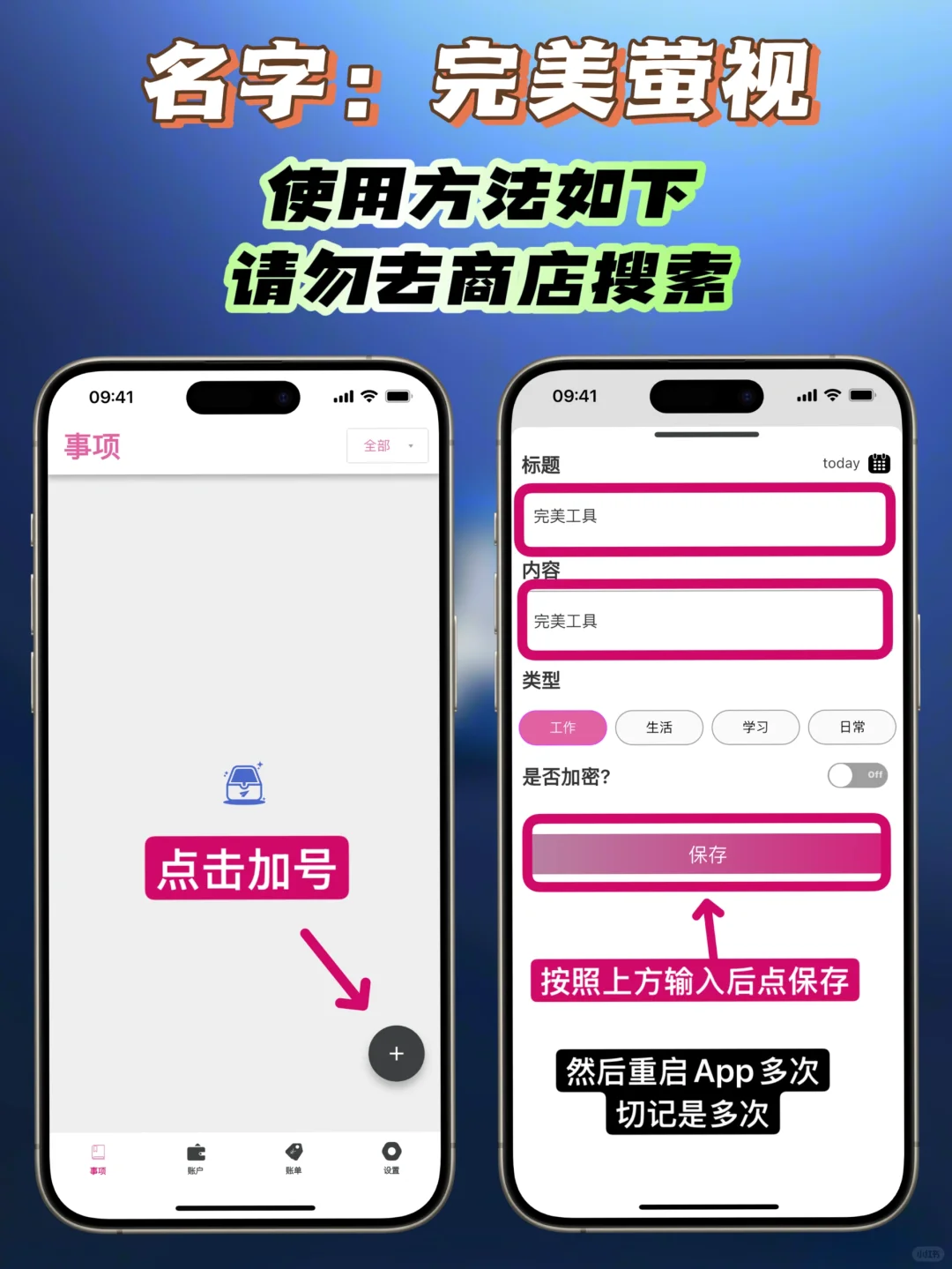 iOS｜完美追剧神器