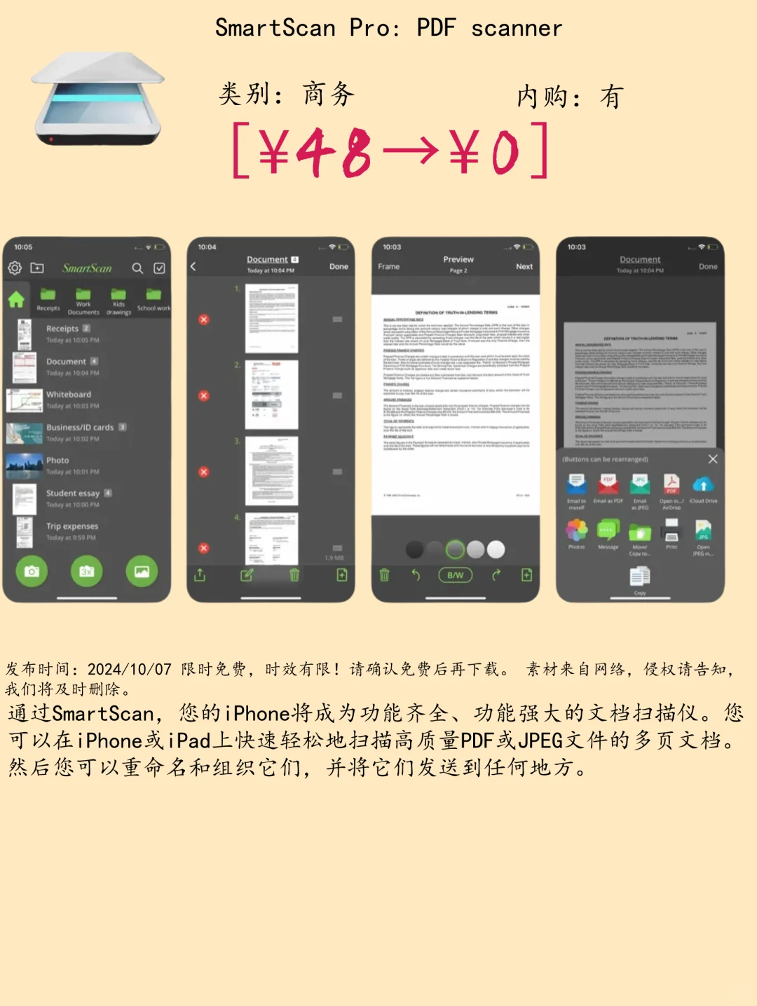 10.07 iOS限免：积极生活与多媒体工具应用集