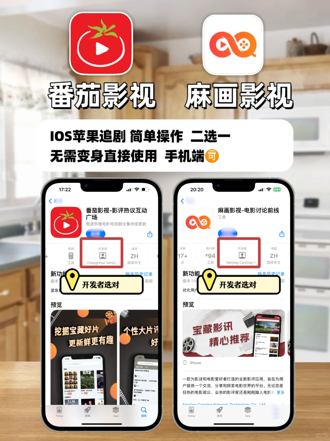 IOS苹果免费追剧软件合集，手慢无