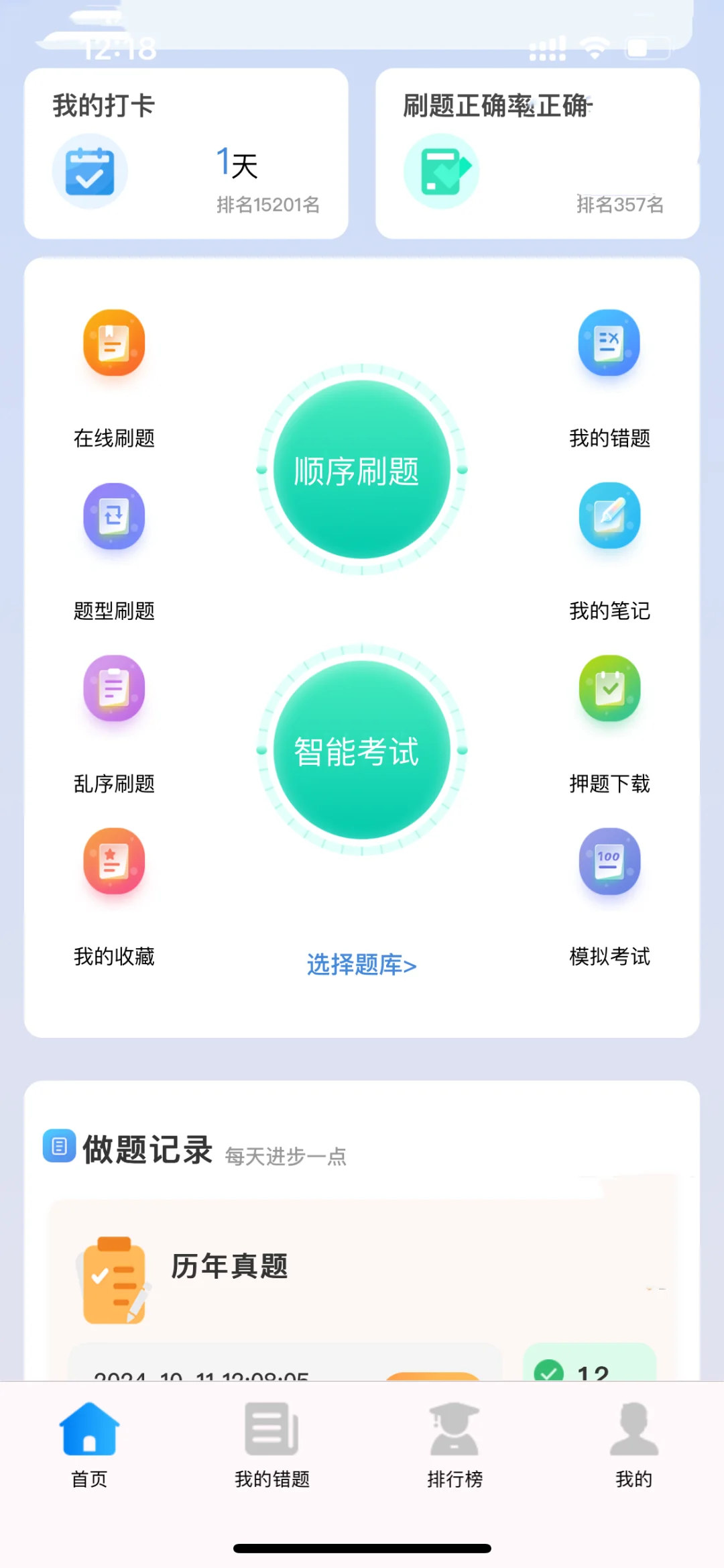 25护考，这个app笑惨了😄