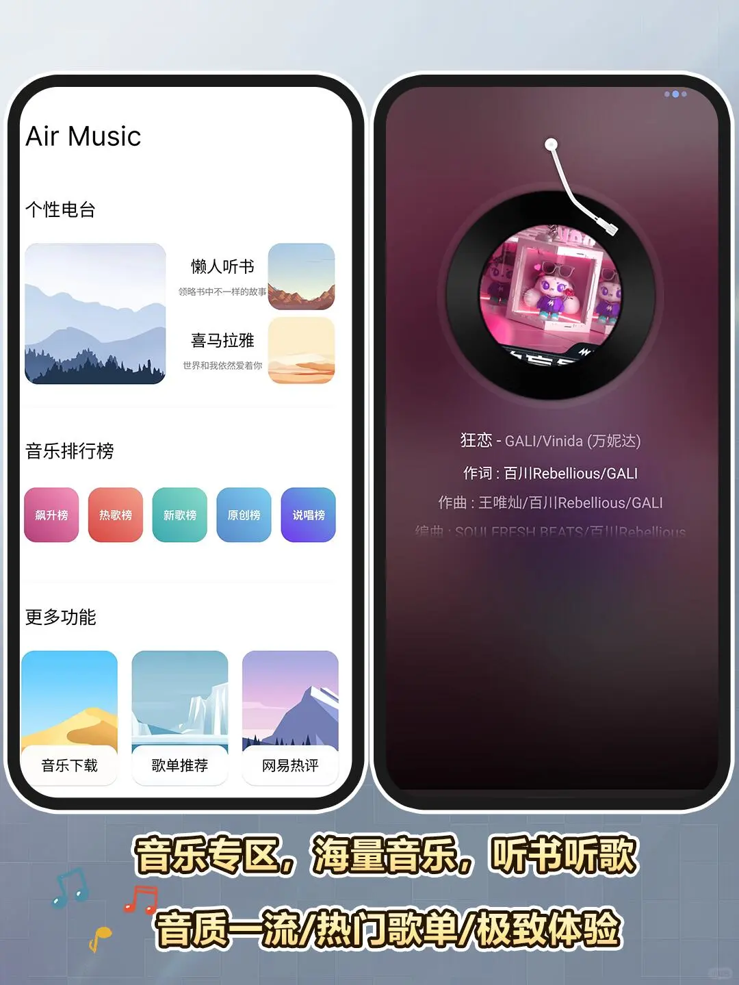 吹爆💥真心喜欢这款宝藏APP🥳