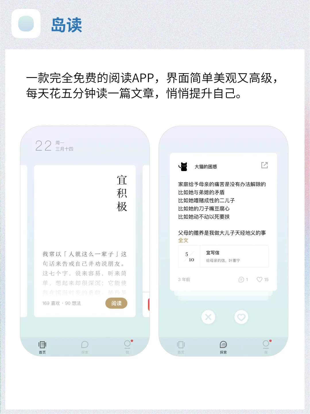 iPhone必装的5个APP，打死也不删‼️