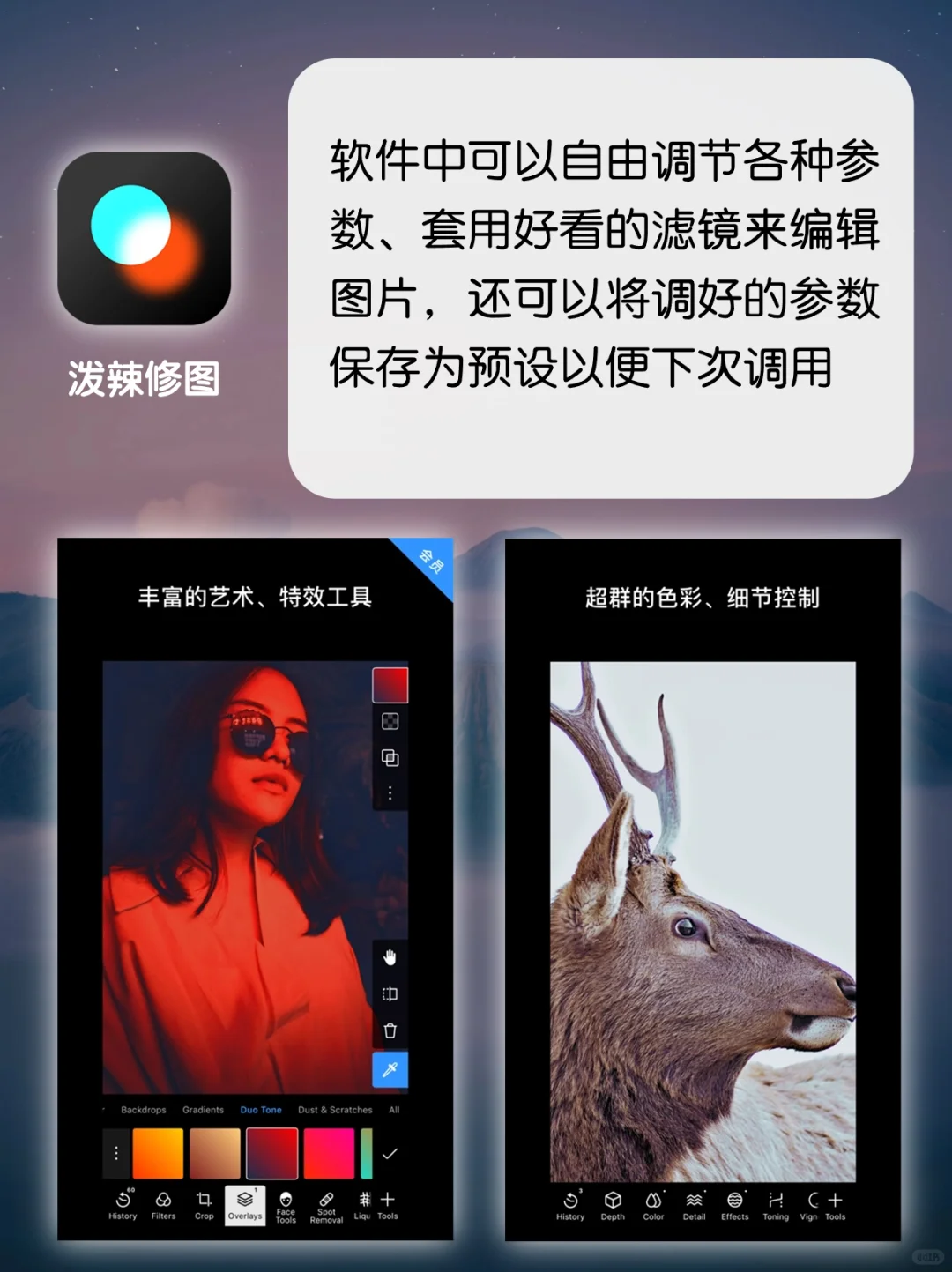 打死也不删！6个炸裂好用的修图APP！太香了