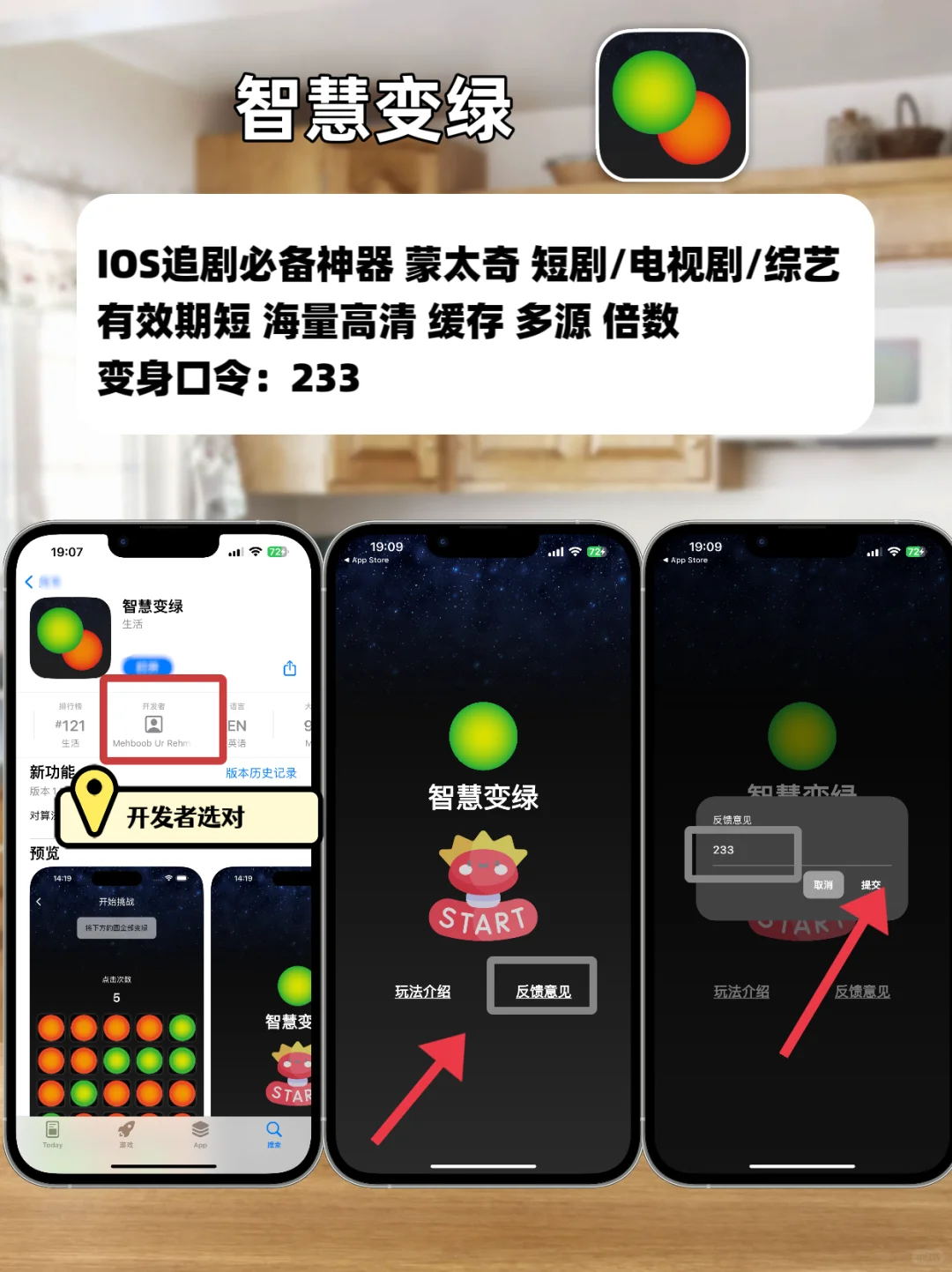 IOS苹果免费追剧软件合集，手慢无