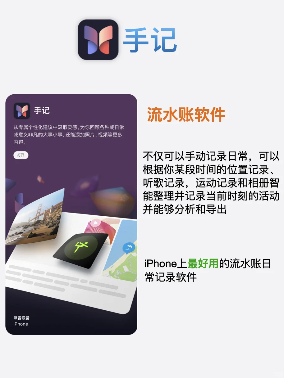 原来iPhone内置App这么好用！