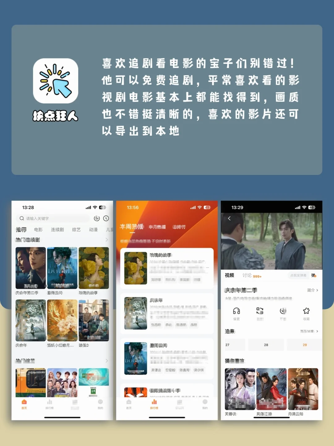 好用到破防的宝藏app，据说只有1%的人才知道