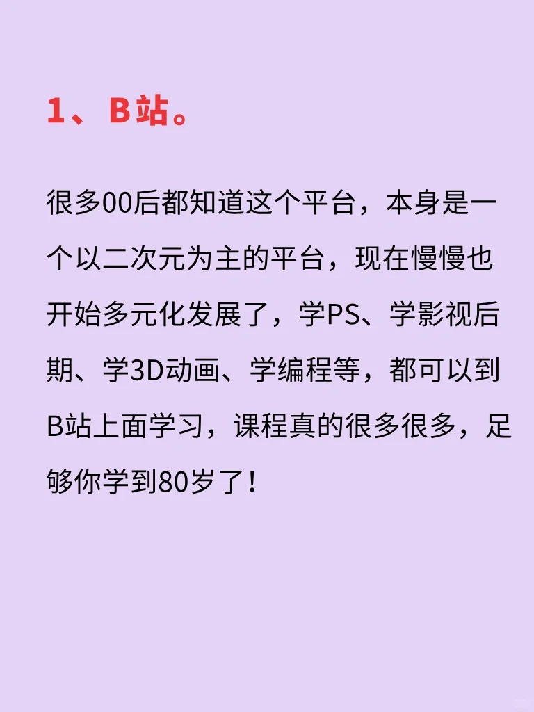 这些免费的知识app你还不知道？！