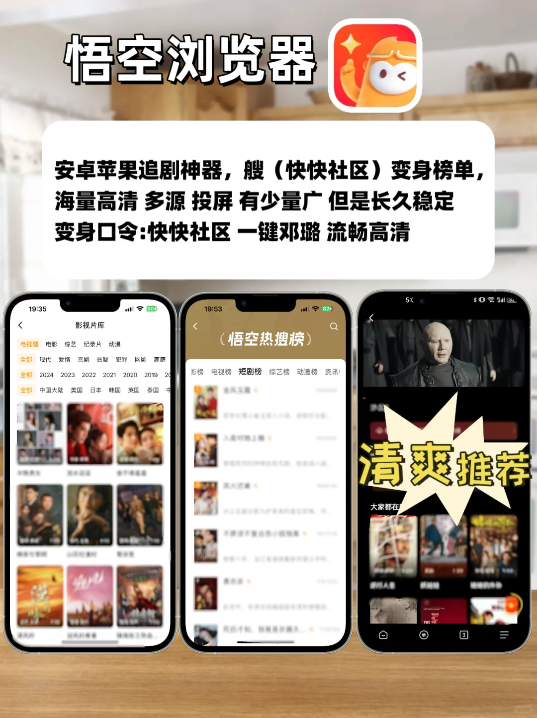 IOS苹果免费追剧软件合集，手慢无