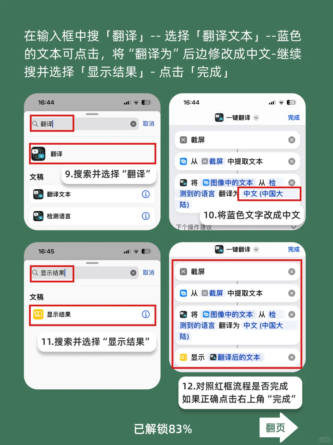 iPhone自带软件❗苹果翻译神器你竟然没用过