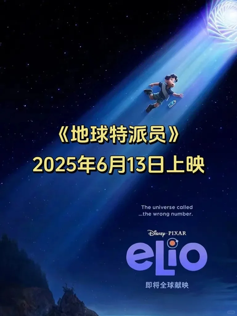 2025年开始，好多超棒的电影即将上映！😎