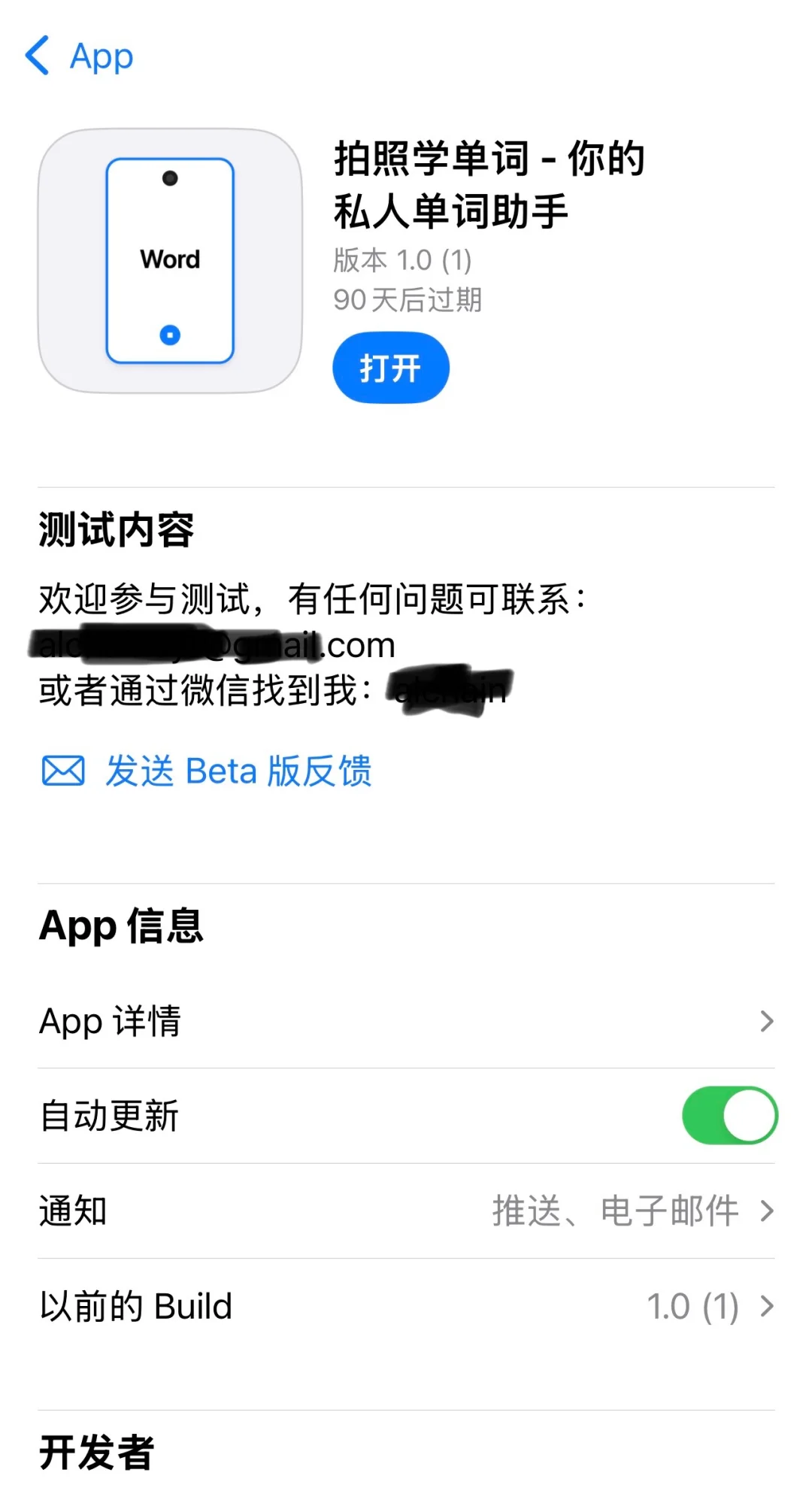 唯一缺陷：只有iPhone最新版用户能用