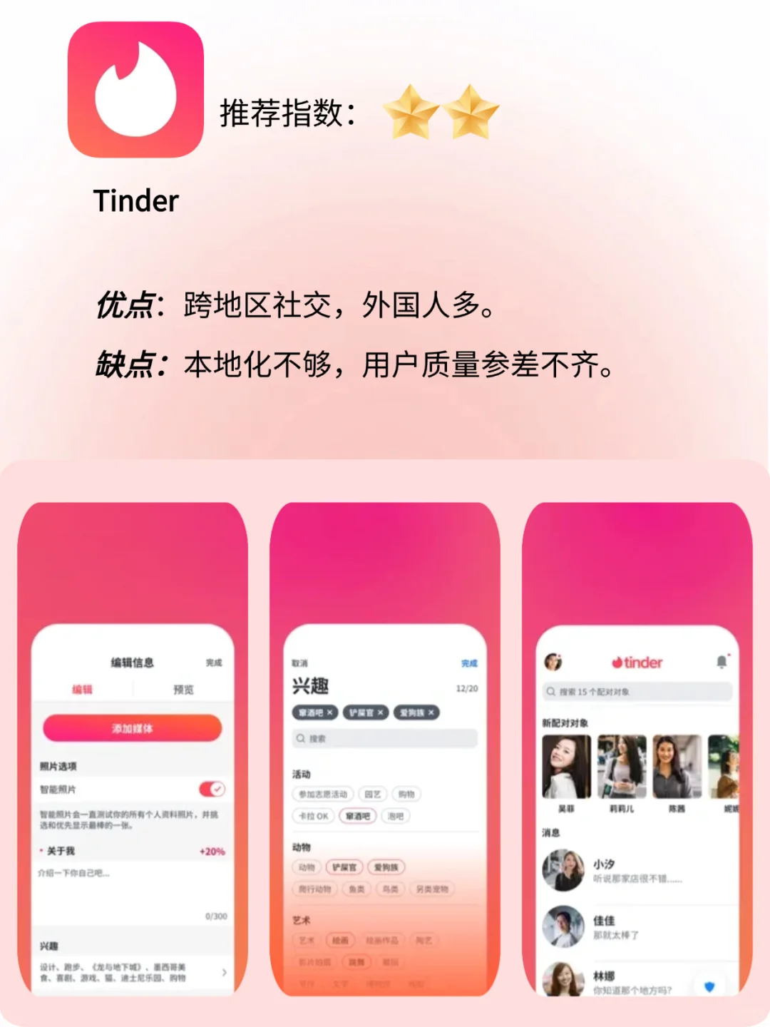 社交软件滑了200＋人❗自测热门社交app盘点