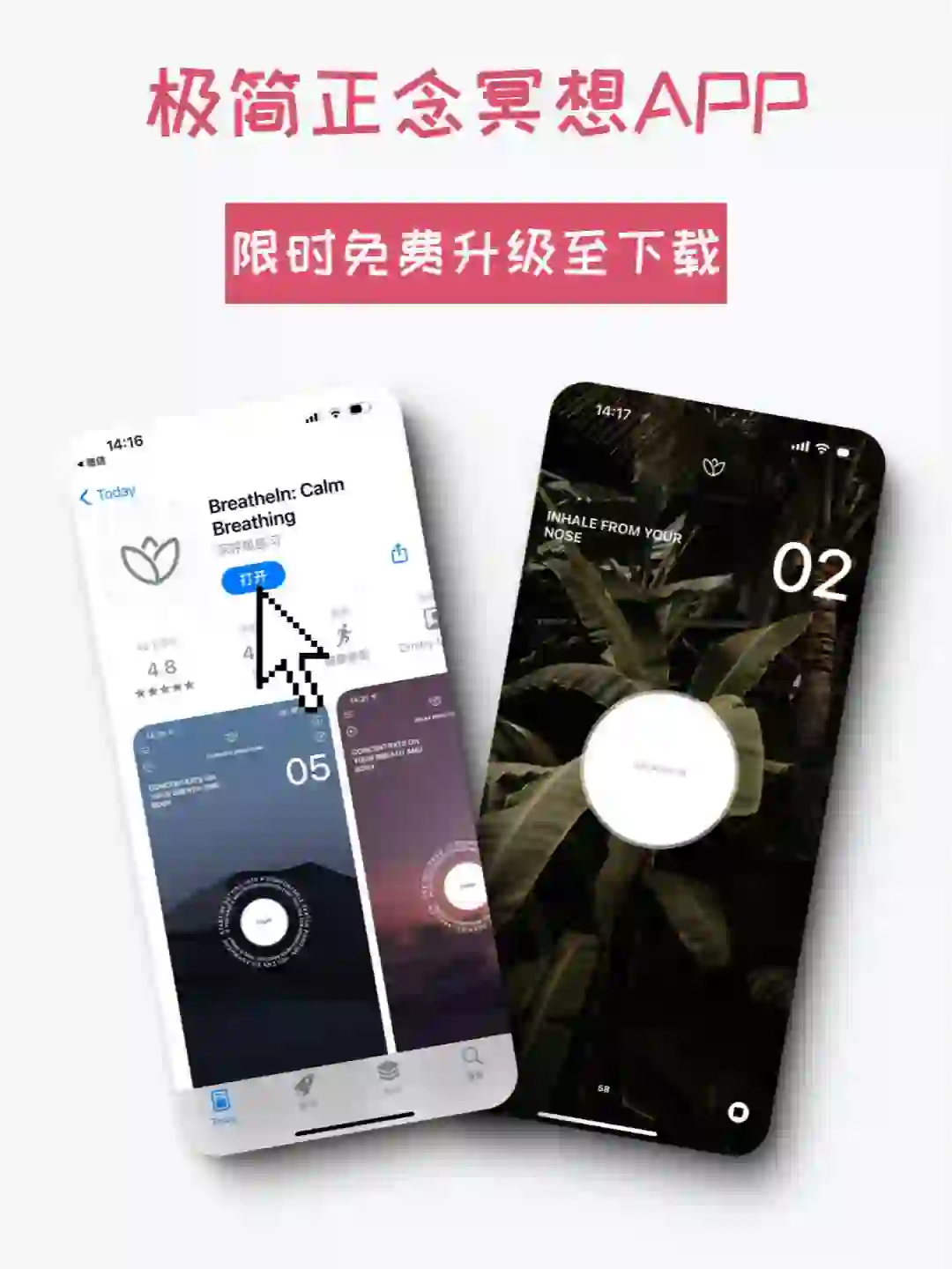 iOS限免：付费APP免费下载中