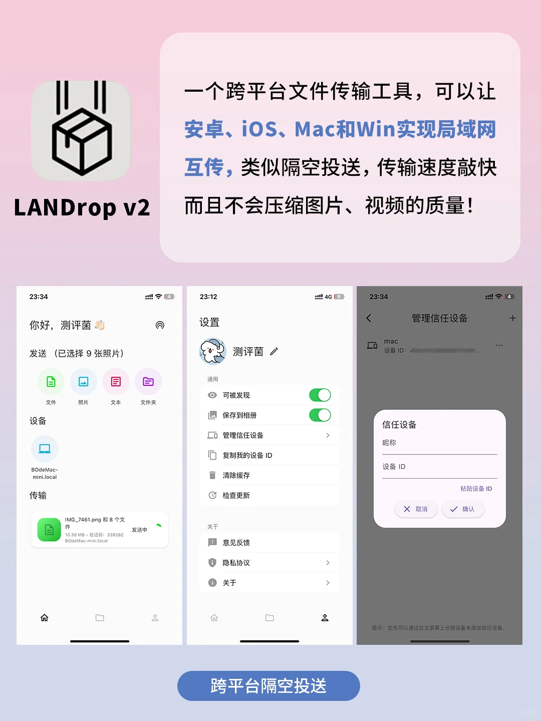 5个好用到哭😭的神仙App！打死不卸载！