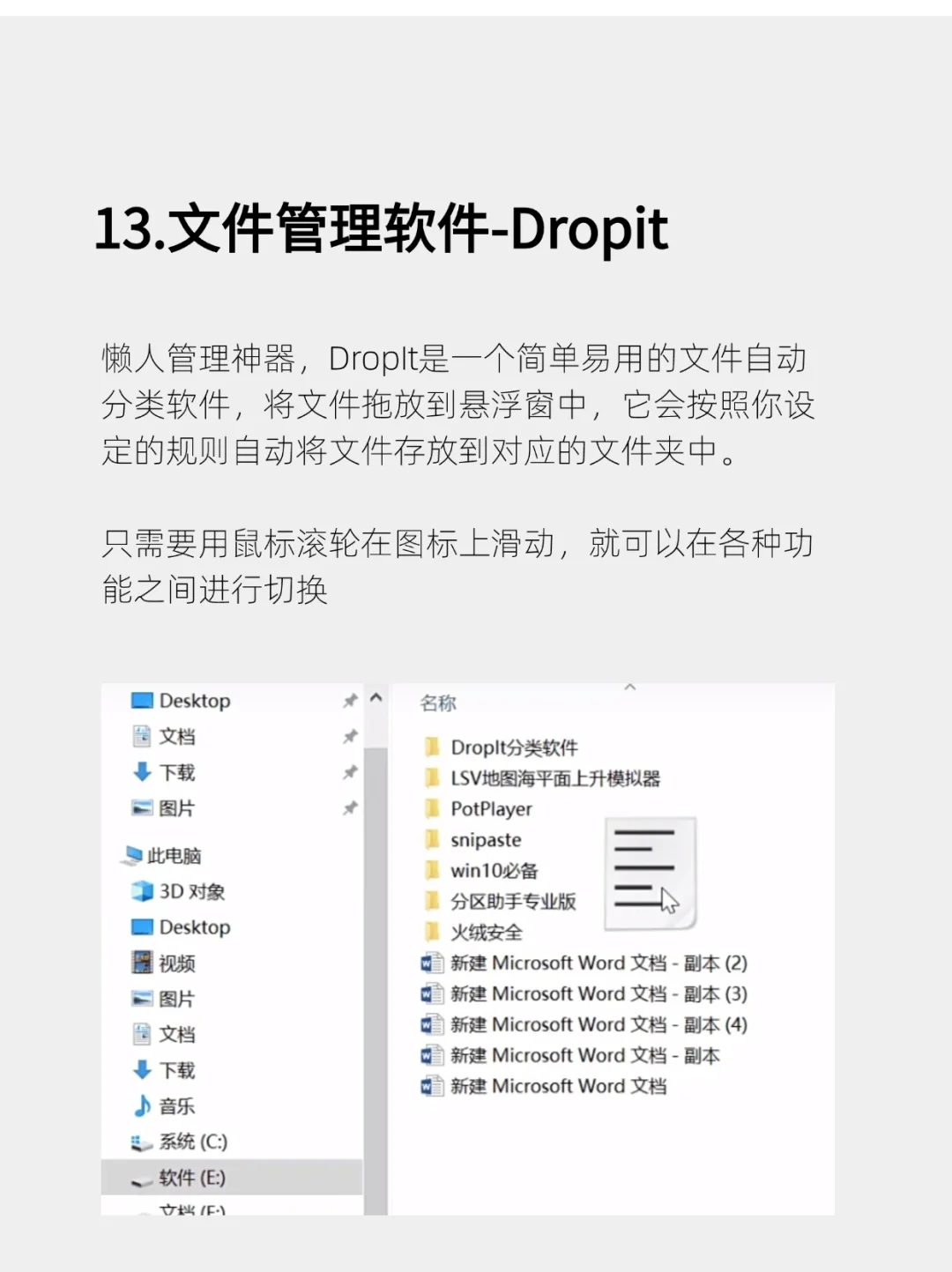 强烈推荐15款电脑必装软件，装完不后悔系列