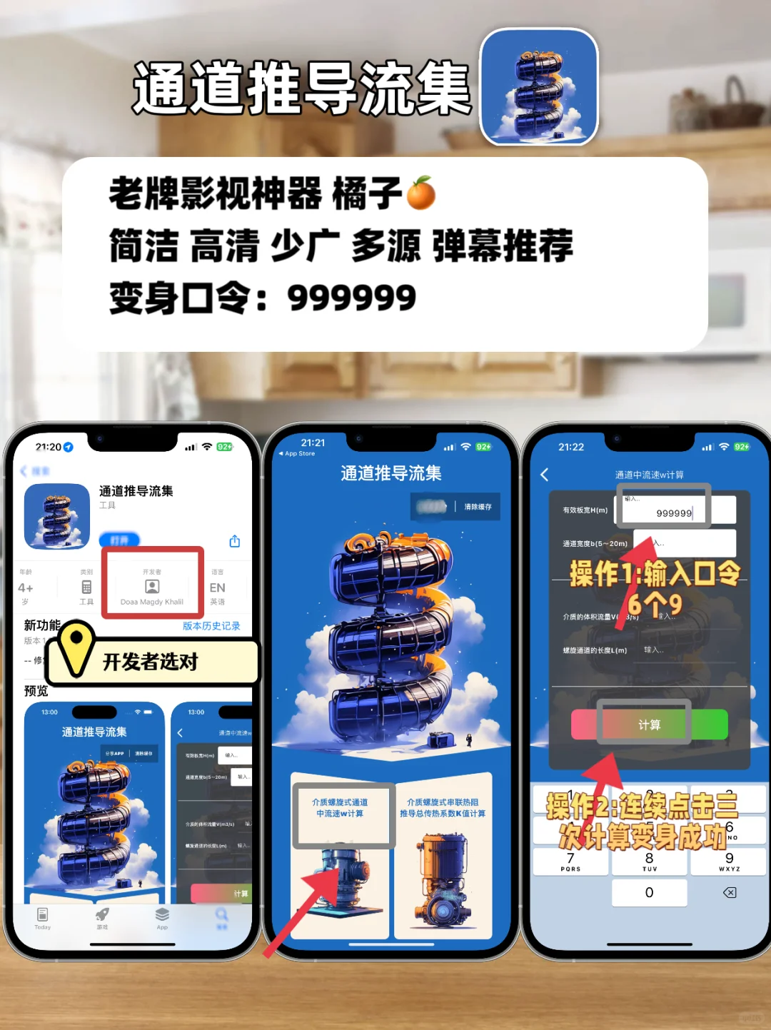 IOS苹果免费追剧软件合集，手慢无