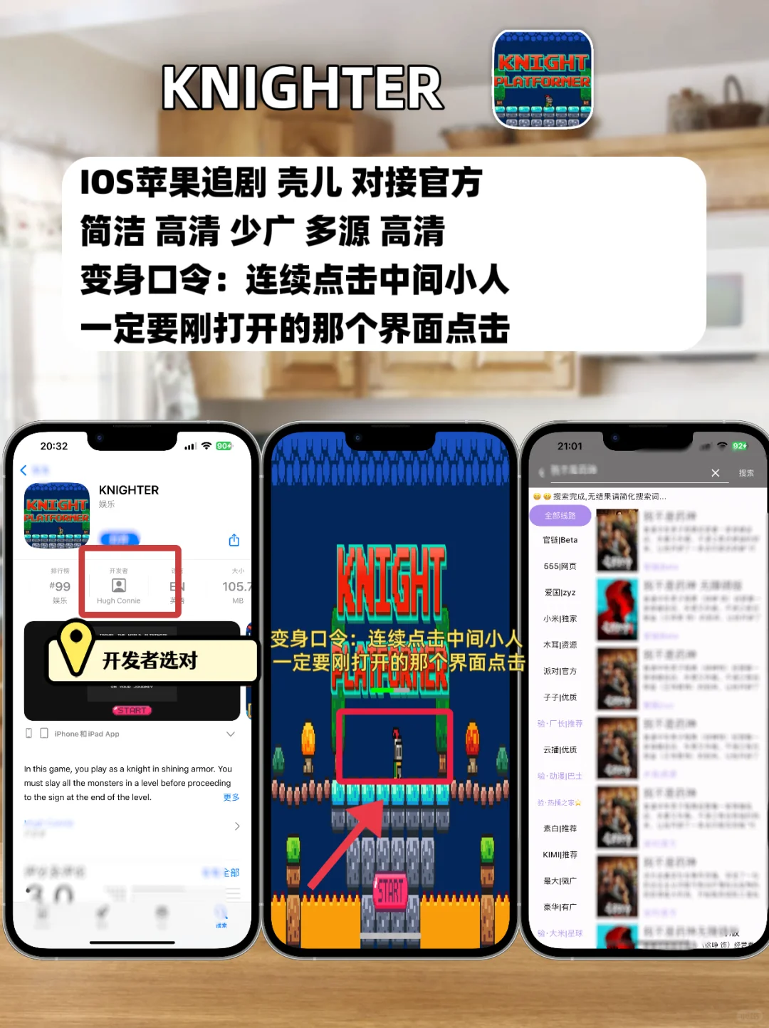 IOS苹果免费追剧软件合集，手慢无