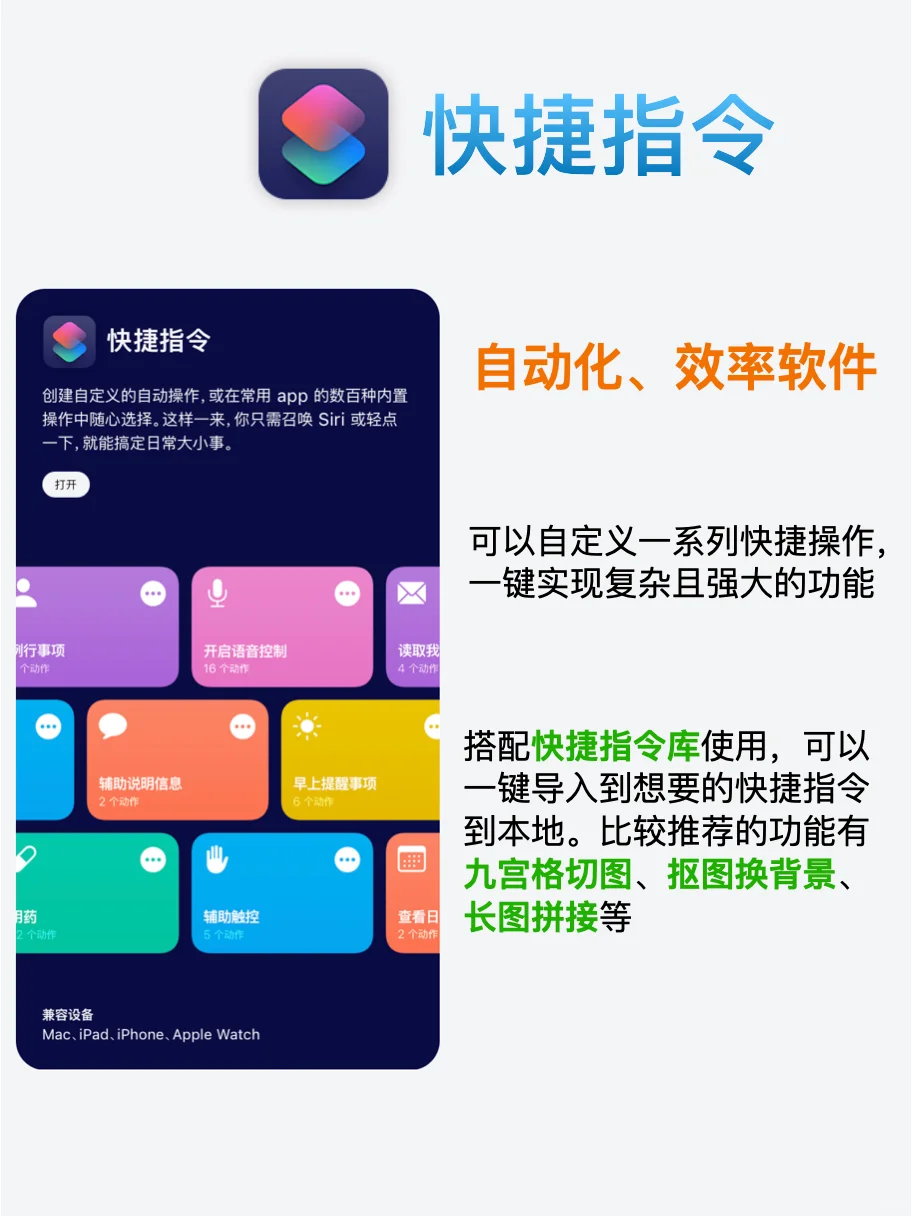 原来iPhone内置App这么好用！