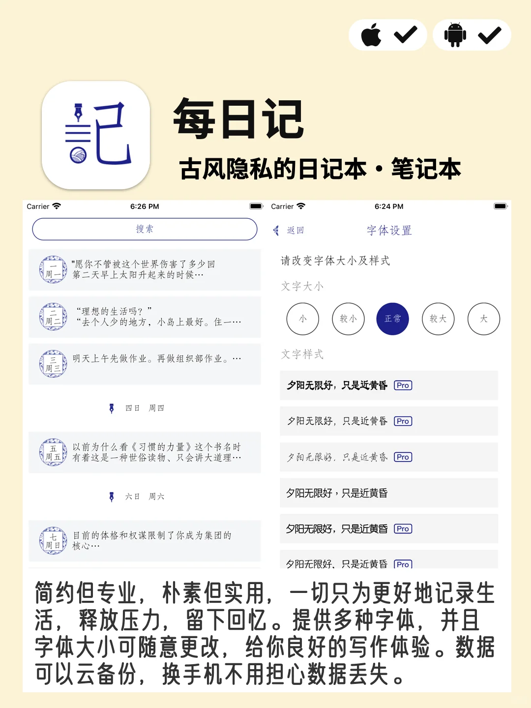 3款有格调的国风笔记APP｜国风系列4