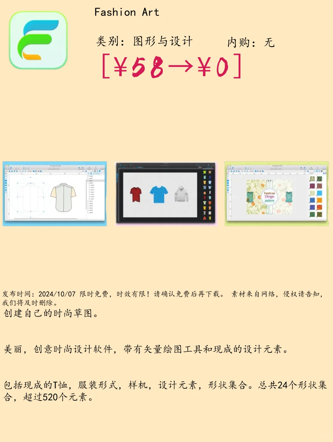 10.07 iOS限免：积极生活与多媒体工具应用集