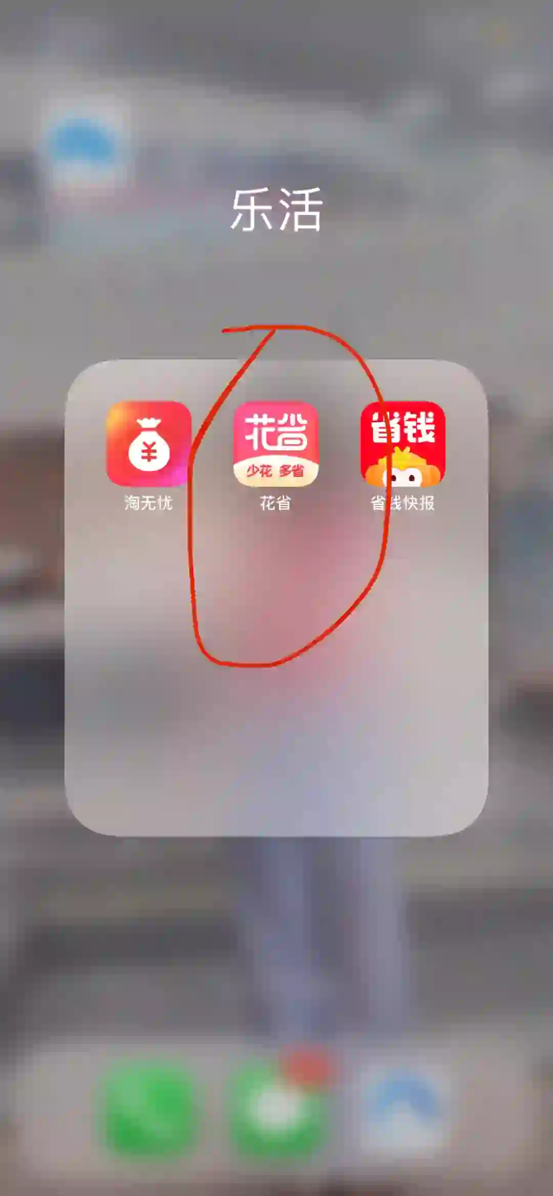 亲自测评返利app