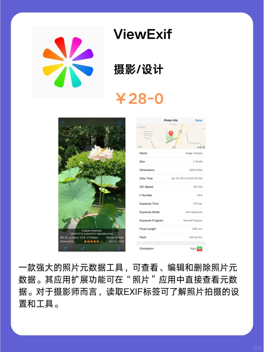 iOS党必码❗1011精品限免App打开新世界🎉