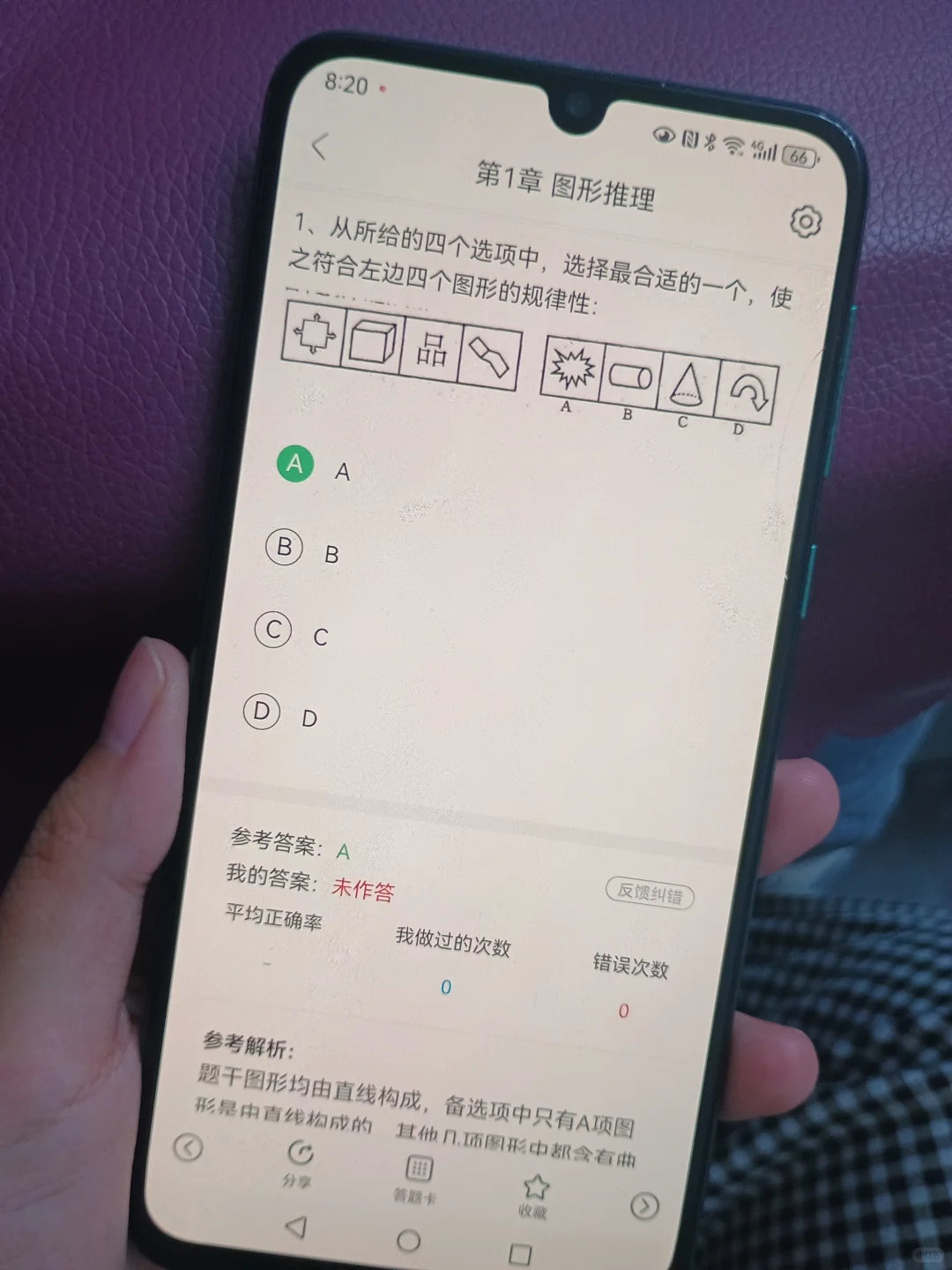 25国家电网，锁死这个app，就像抄嗒案