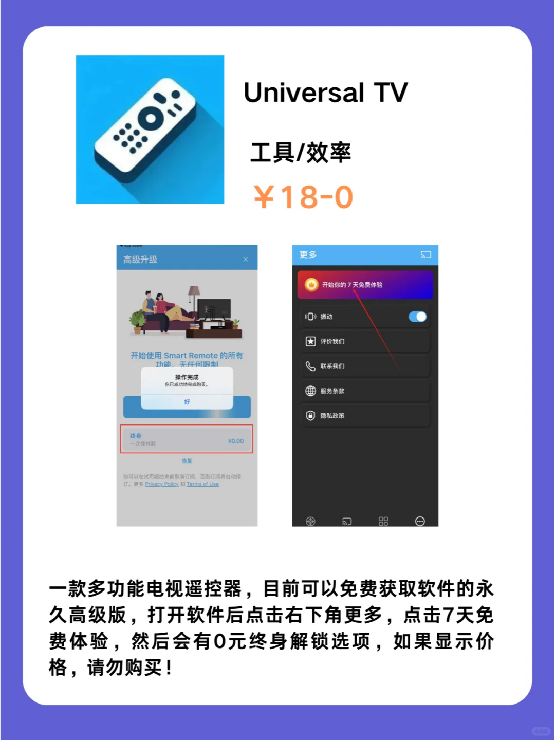 iOS党必码❗1011精品限免App打开新世界🎉