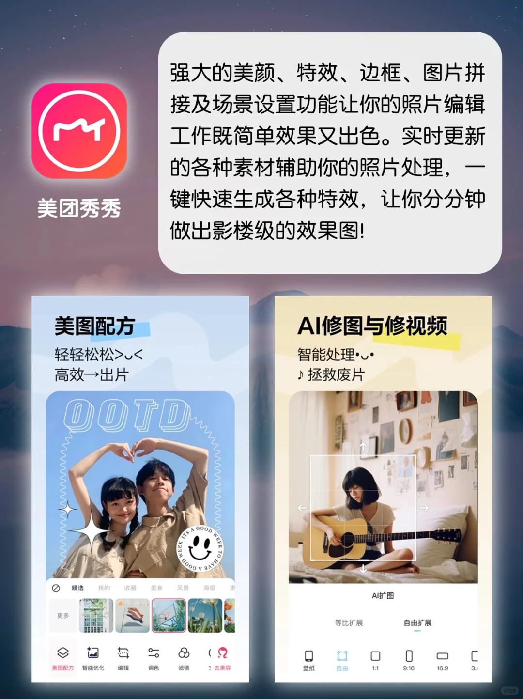 打死也不删！6个炸裂好用的修图APP！太香了