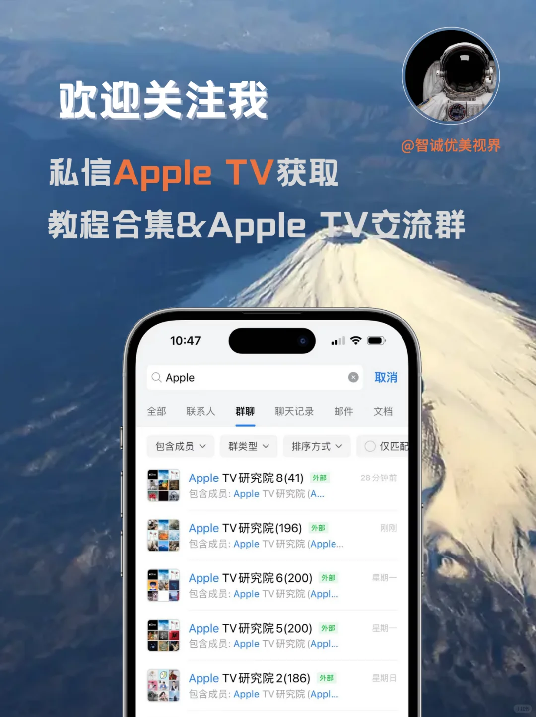 Apple tv观看电视直播教程