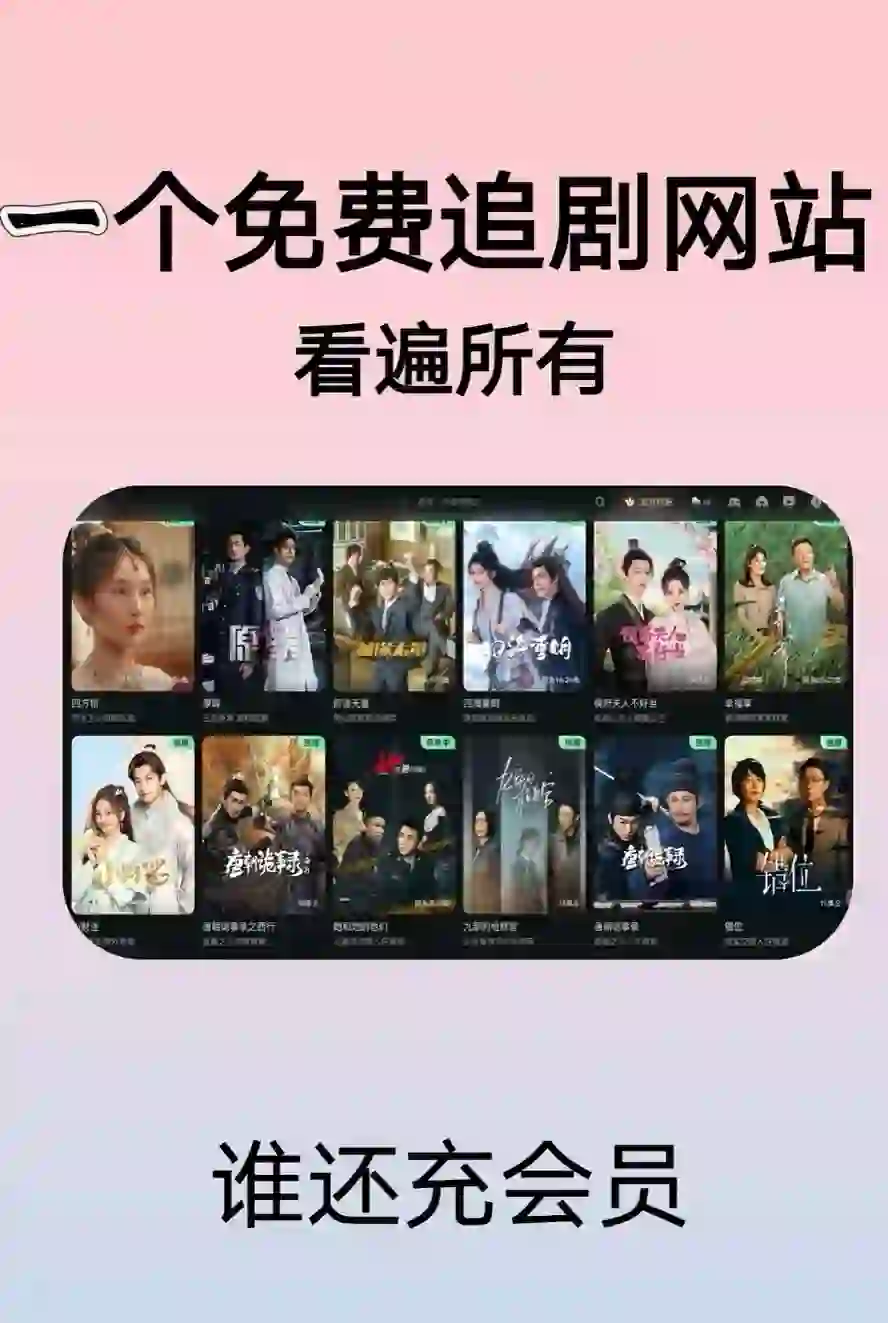 【看剧app】高清无广免会员