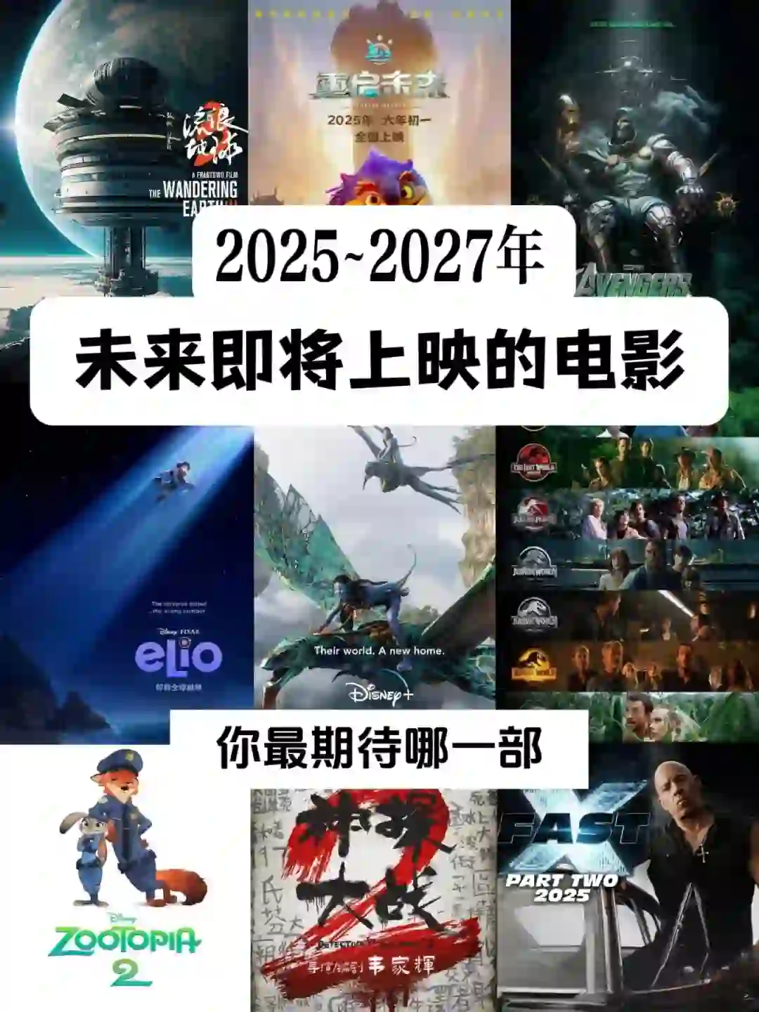 2025年开始，好多超棒的电影即将上映！😎