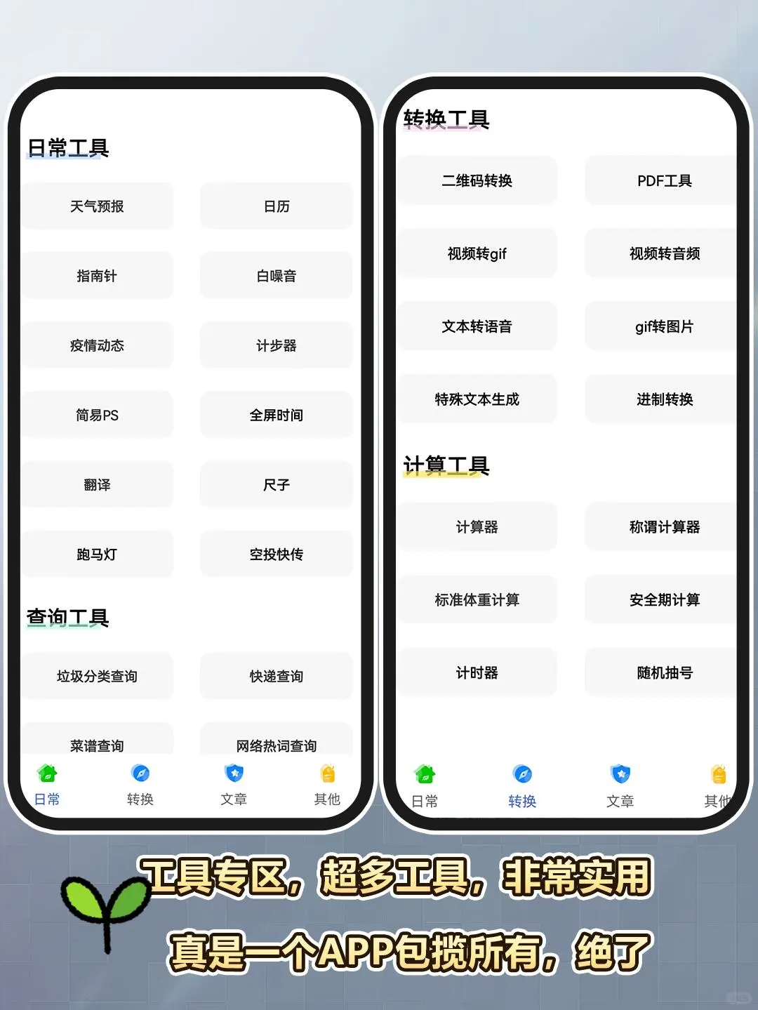 吹爆💥真心喜欢这款宝藏APP🥳