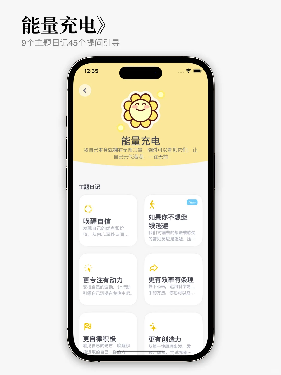 为了疗愈内在小孩，我做了一个爱自己app