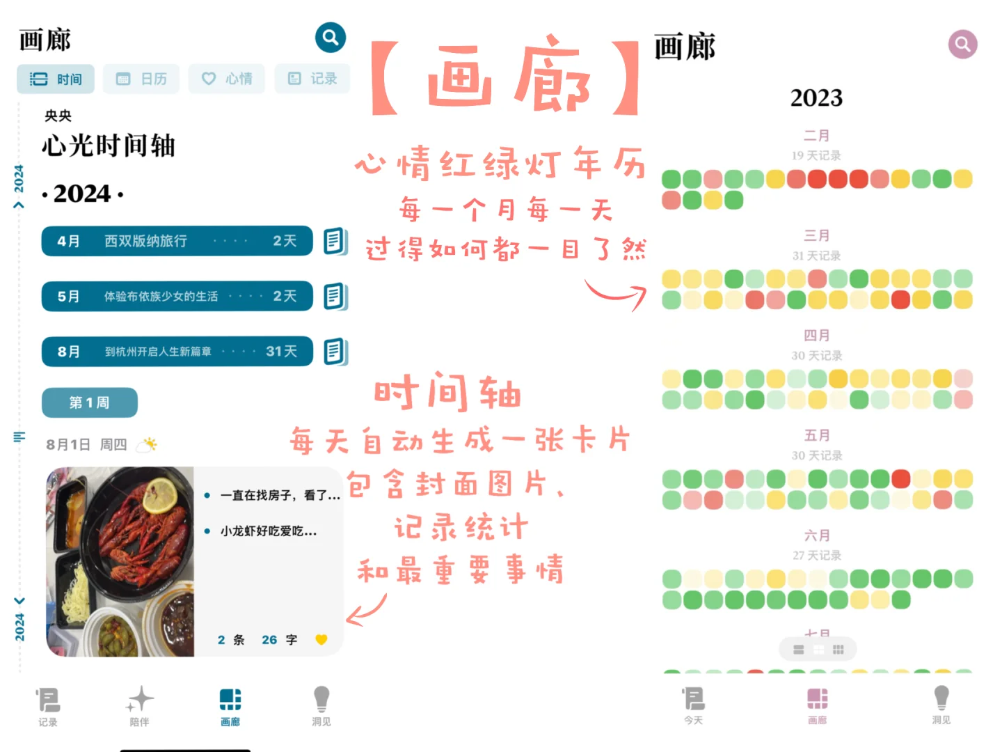 本infj真的好喜欢这个记录app啊！！！