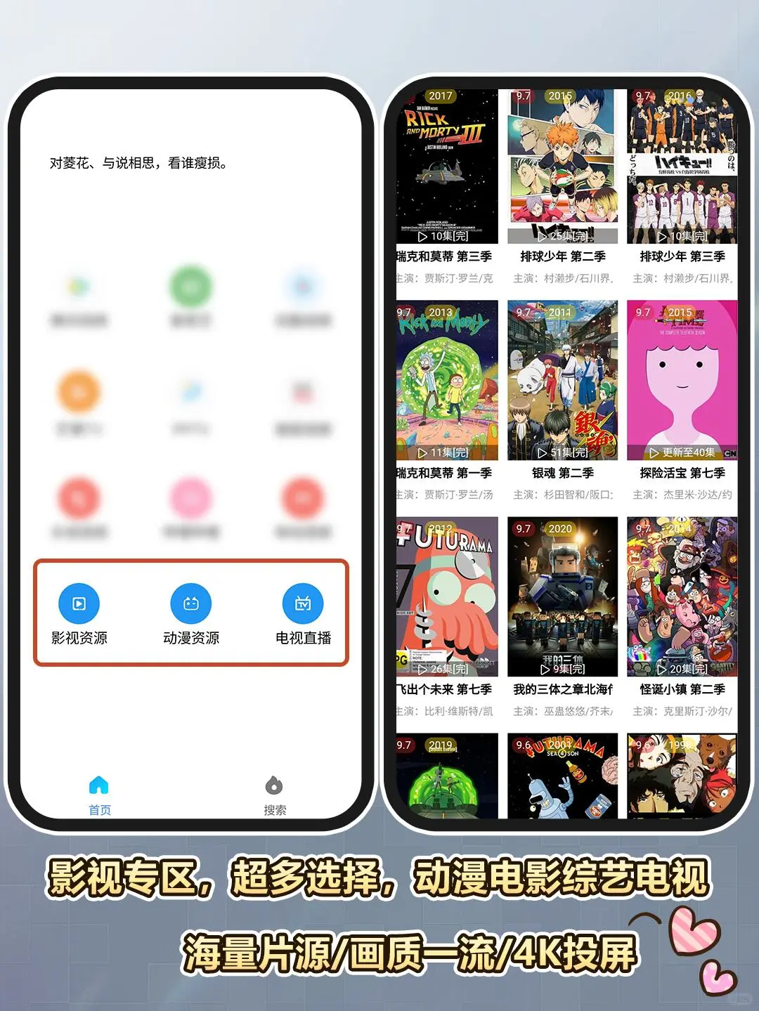 吹爆💥真心喜欢这款宝藏APP🥳