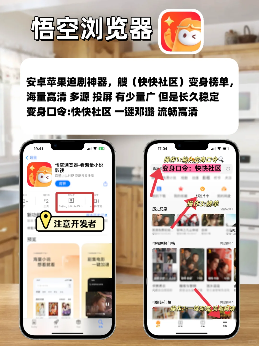 IOS苹果免费追剧软件合集，手慢无