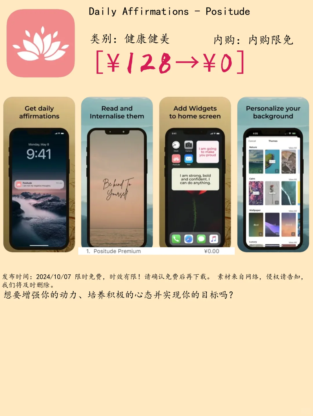 10.07 iOS限免：积极生活与多媒体工具应用集