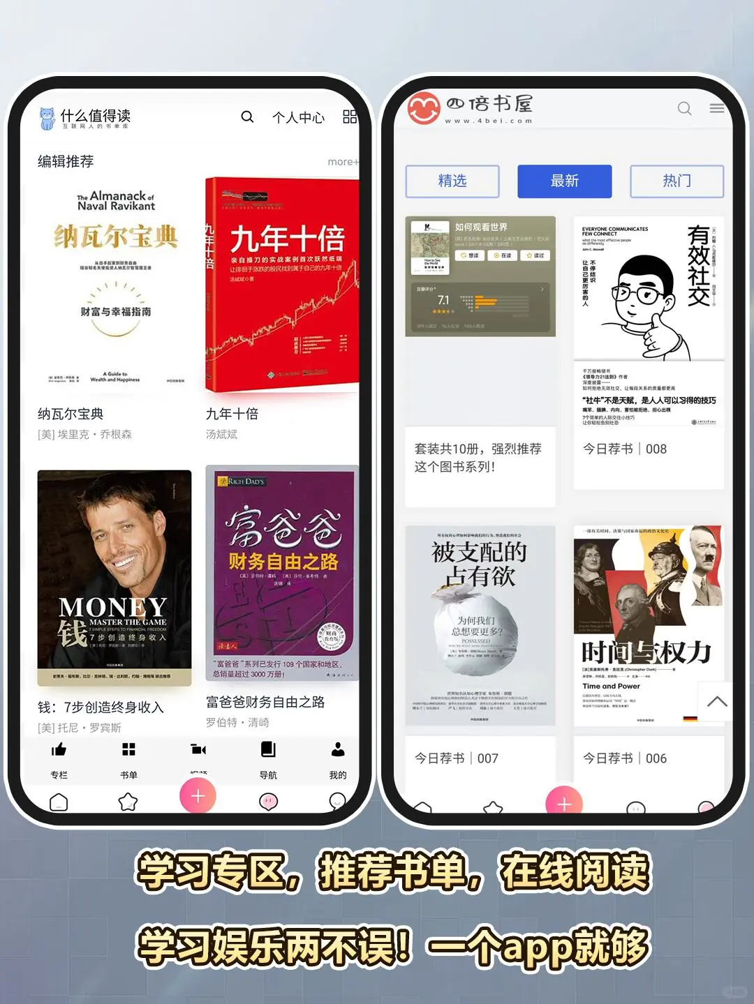 吹爆💥真心喜欢这款宝藏APP🥳