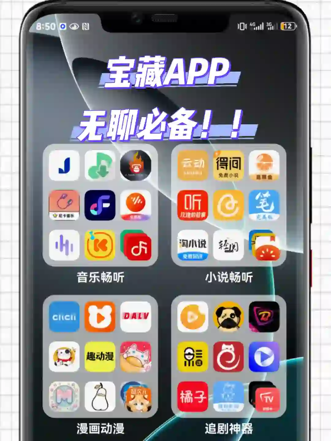 不用再为追剧花🍚！这些 APP 给你更多选择！