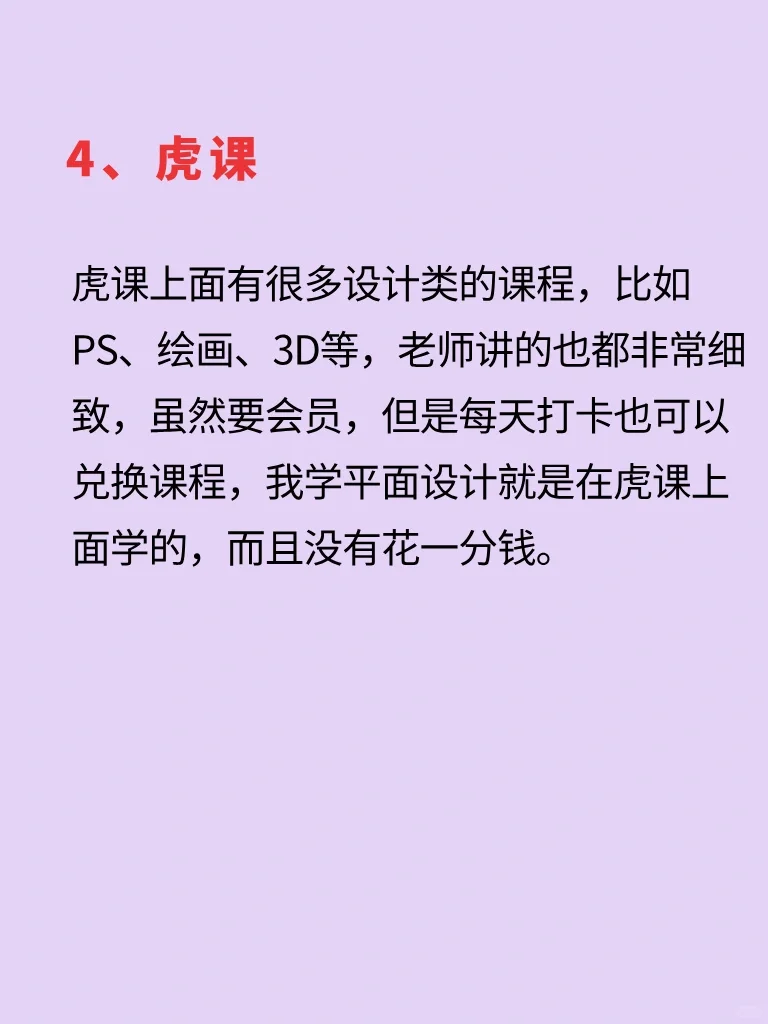 这些免费的知识app你还不知道？！