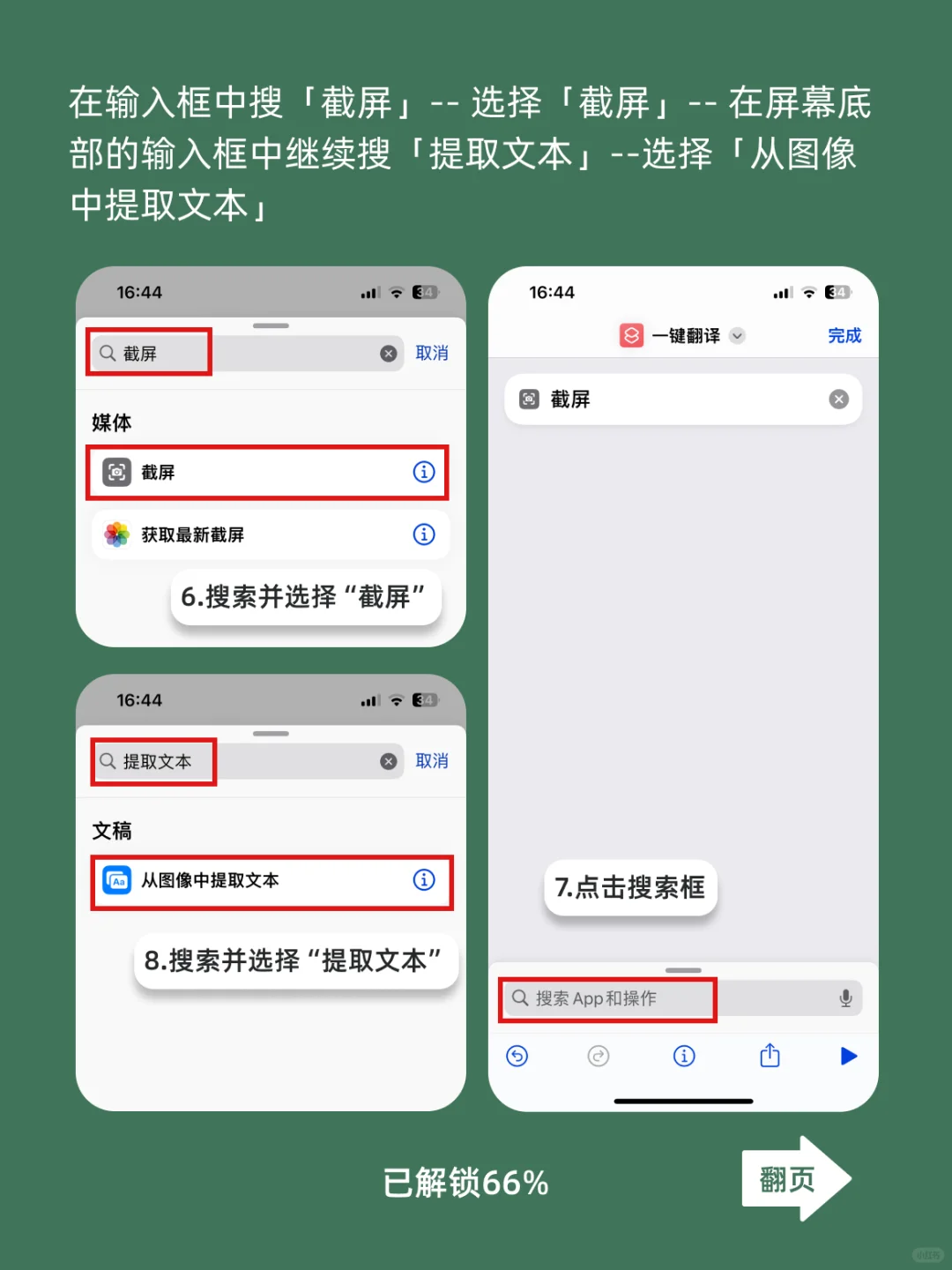 iPhone自带软件❗苹果翻译神器你竟然没用过