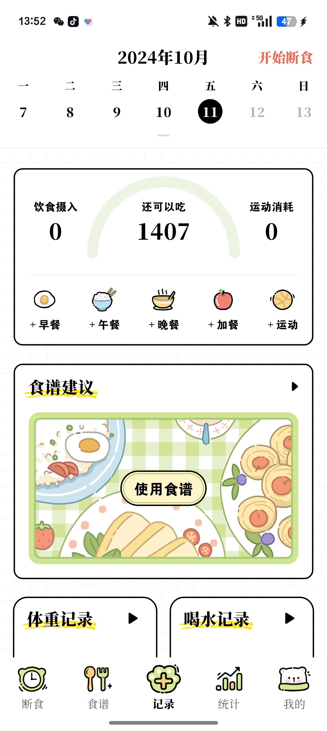 宝藏APP！